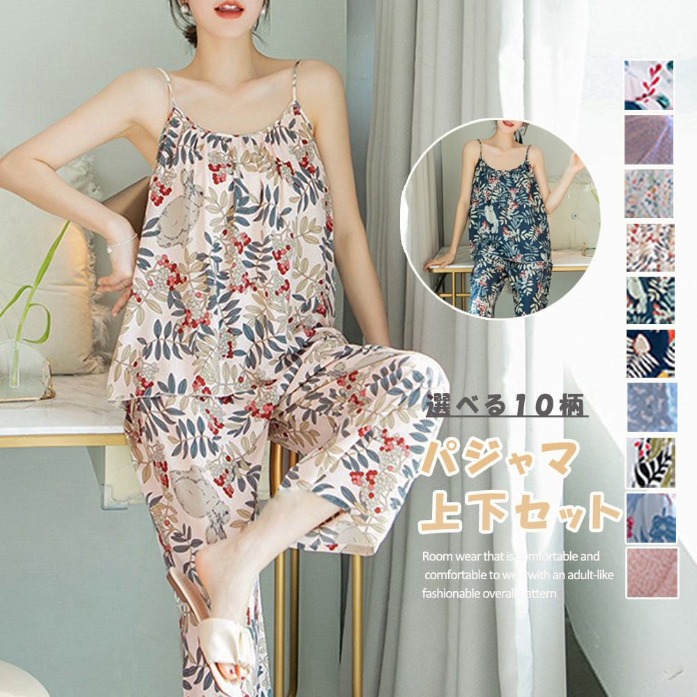 花柄ルームウェア上下セット韓国レディース