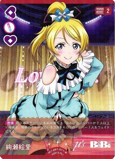 プレミアムブースター ラブライブ！ | オンラインカードショップ アル