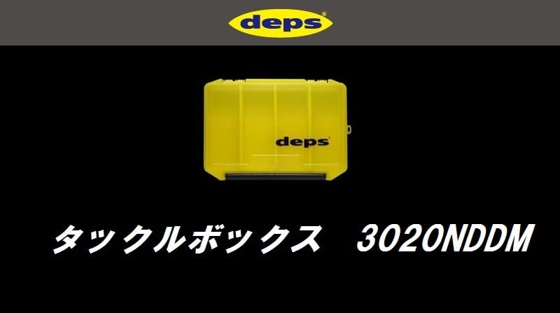 deps / タックルボックス 3043NDD | ルアーショップB－FARM