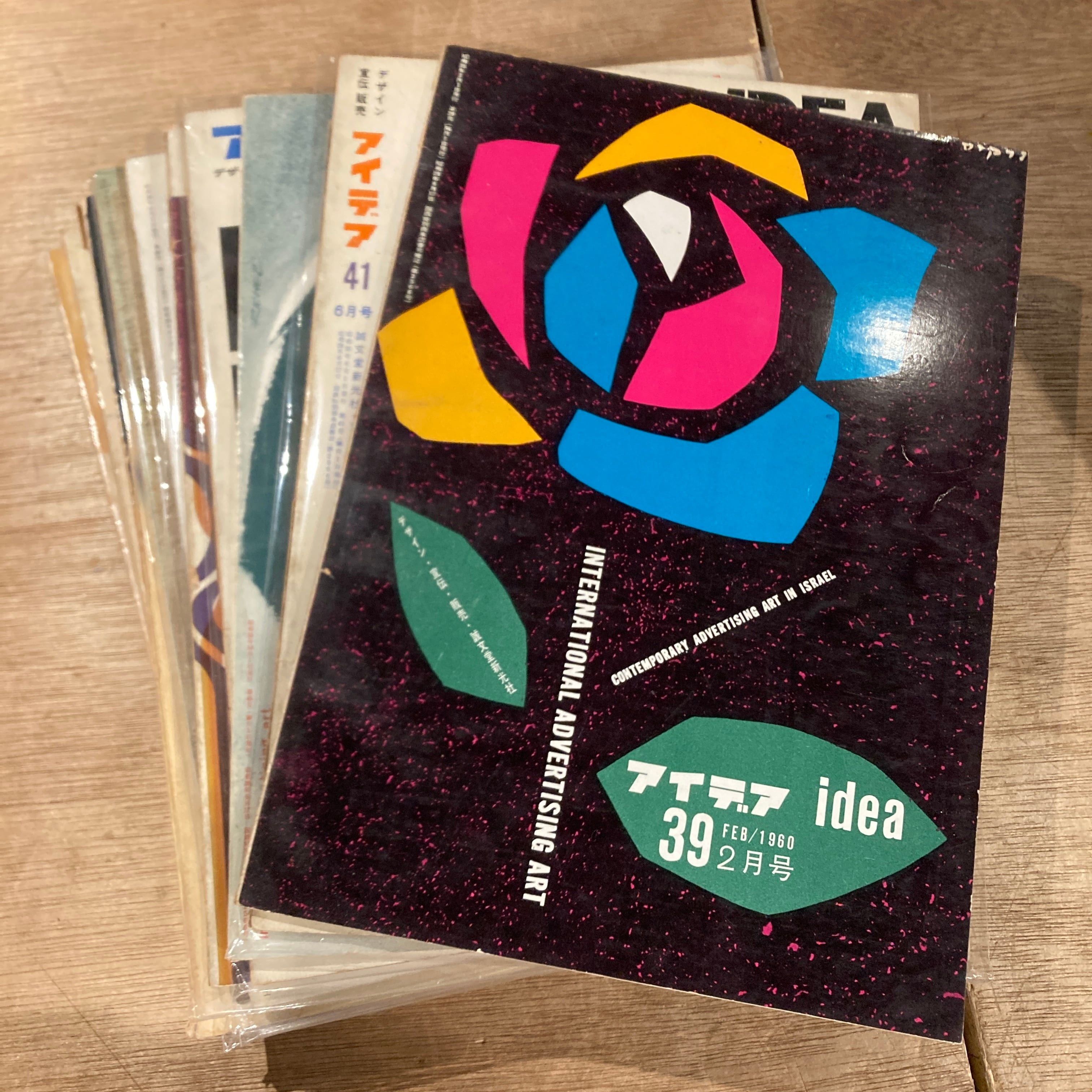 雑誌 アイデア | 百年