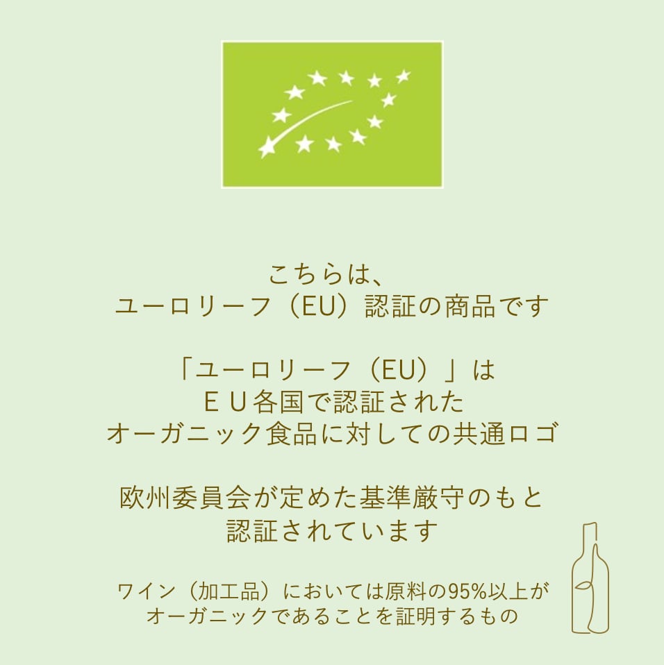 【シャルル・フレイ】マセラシオン 2022