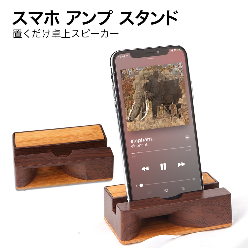 スマホ アンプ スタンド 電源不要 拡声式 スピーカー 木製 小型 名入れ