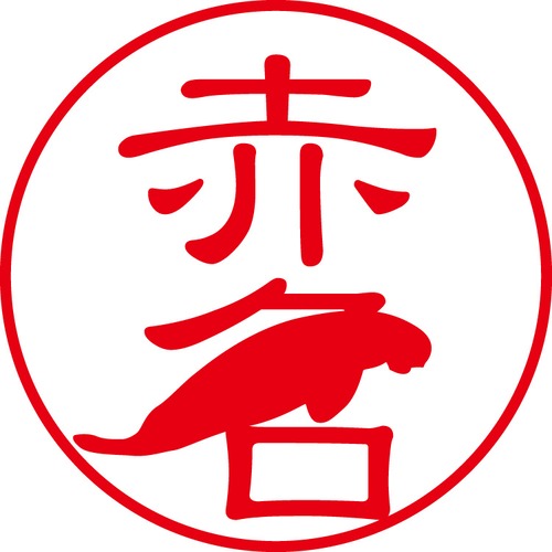 赤名 - カジュアル（商品コード：00248）