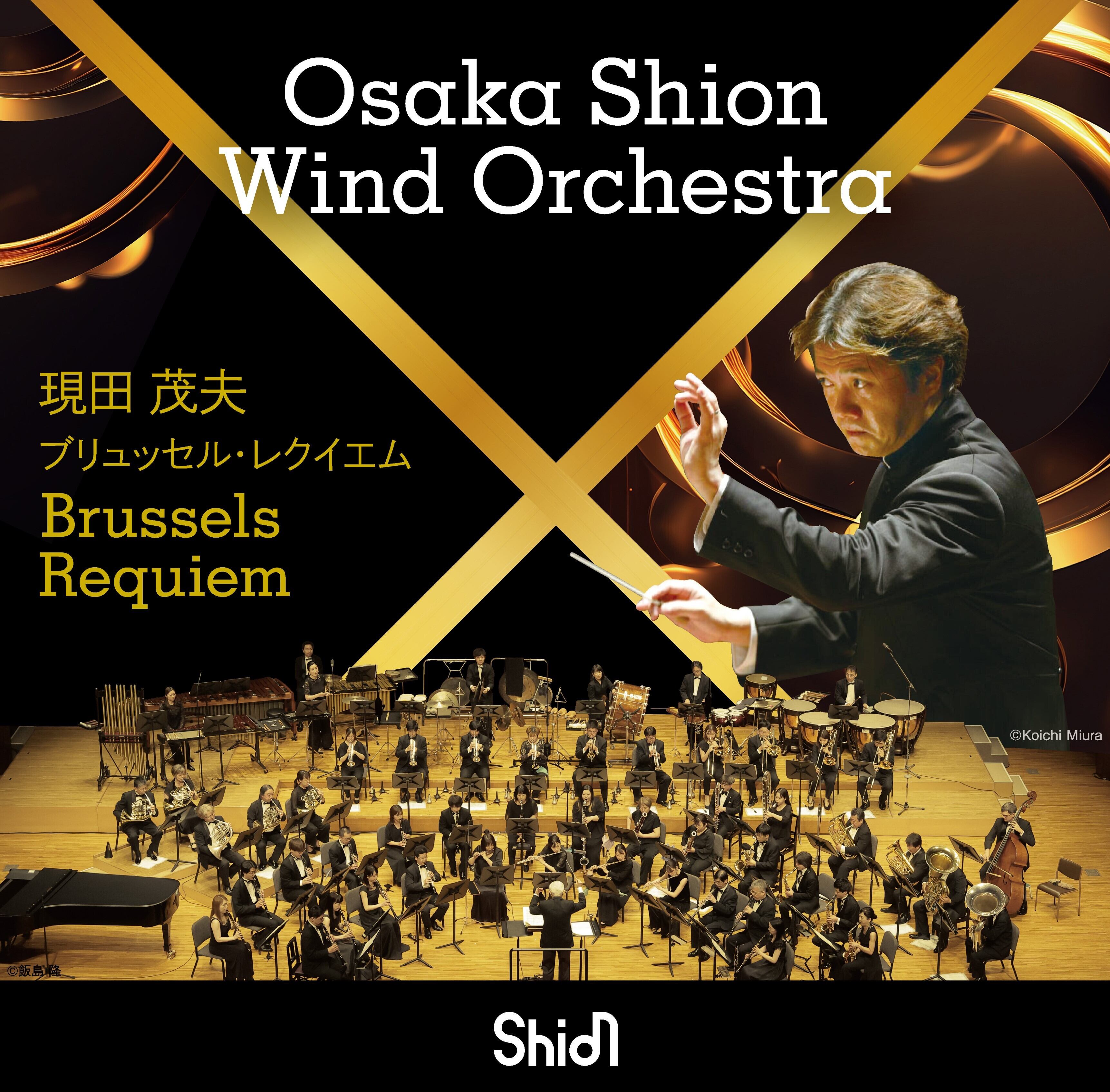 Osaka Shion Wind Orchestra ブリュッセル・レクイエム(Brussels Requiem) (WKOS-022)