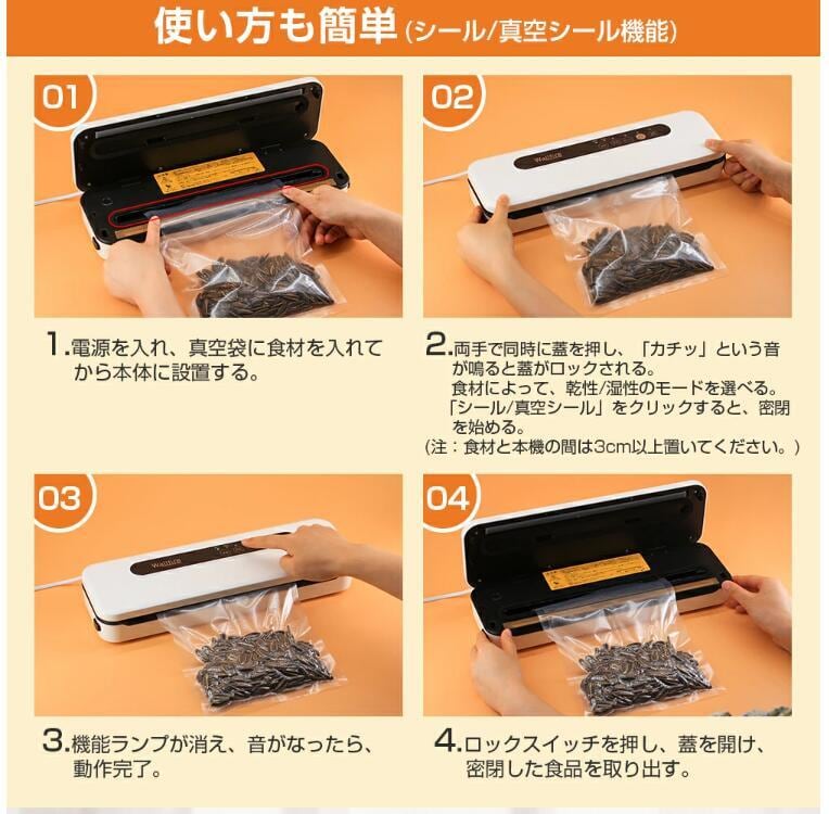 真空パック器 乾湿対応 四つのモード フードシーラー 鮮度長持ち 操作簡単