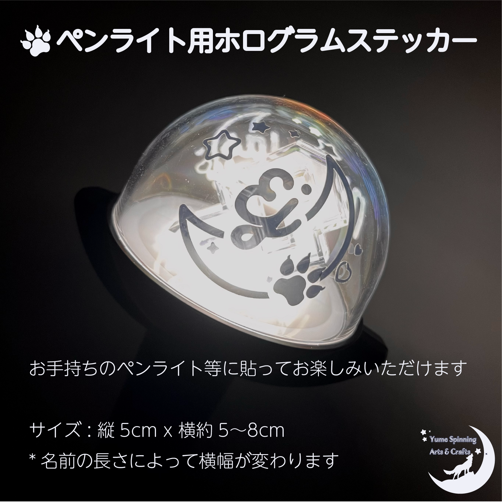 TREASURE ホログラムステッカー - ペンライトステッカー ペンライト