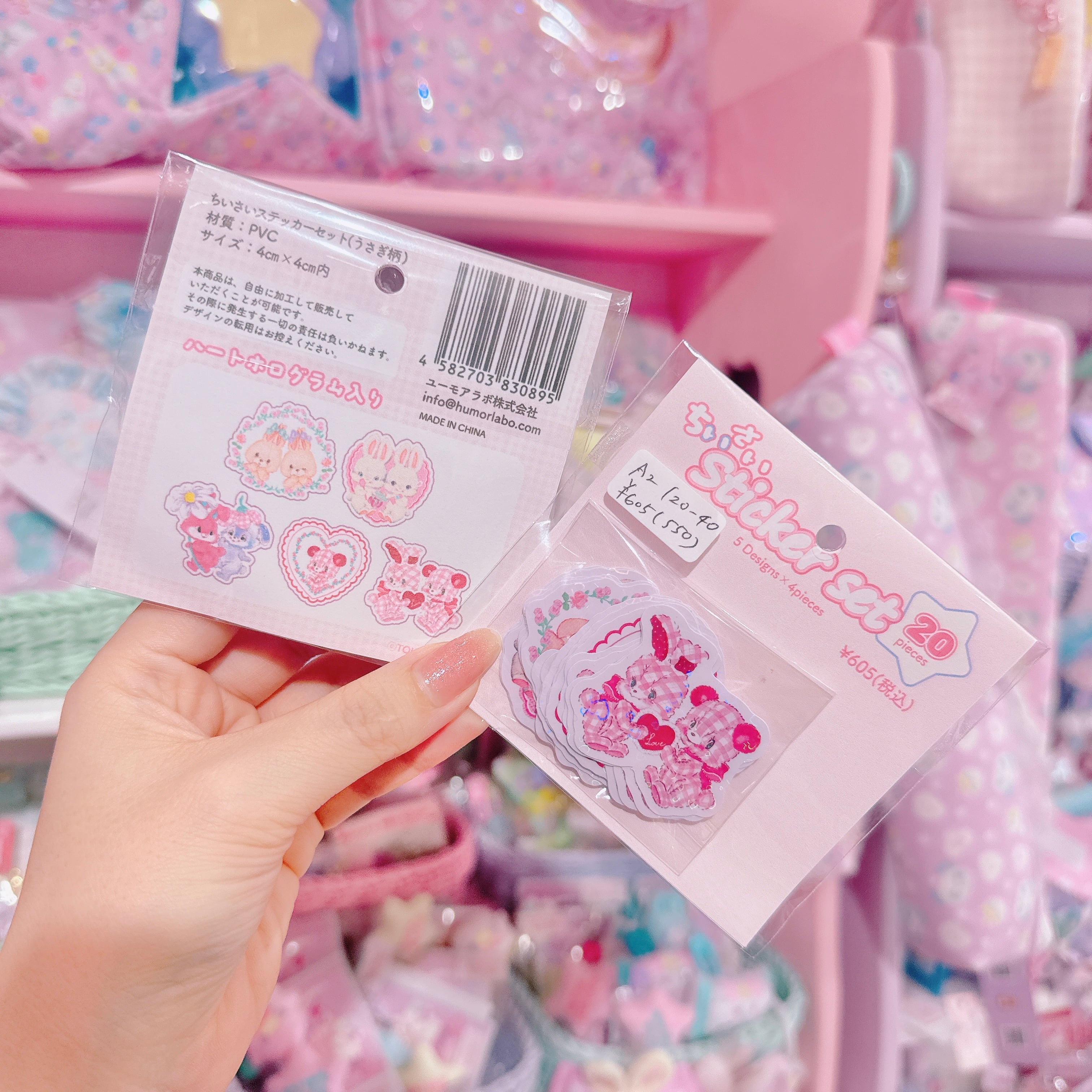 【A2】120-40ちいさいステッカー（20枚入）