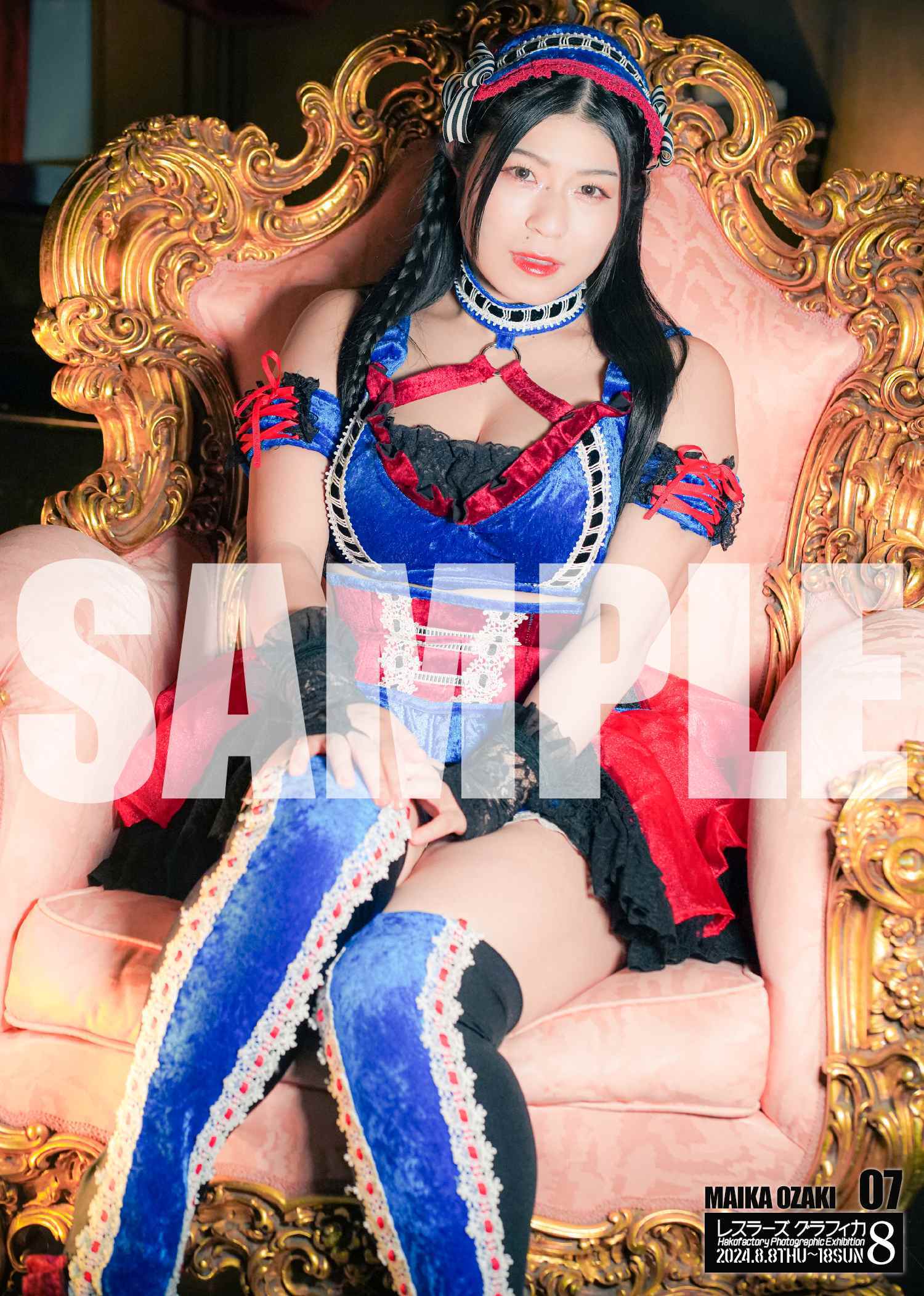 尾﨑妹加 2024／10種類 | ハコグラビティ