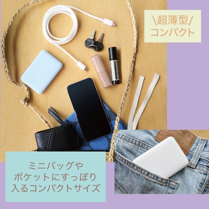 クーポン発行中♪／ 超薄型 コンパクト モバイルバッテリー 5000mAh