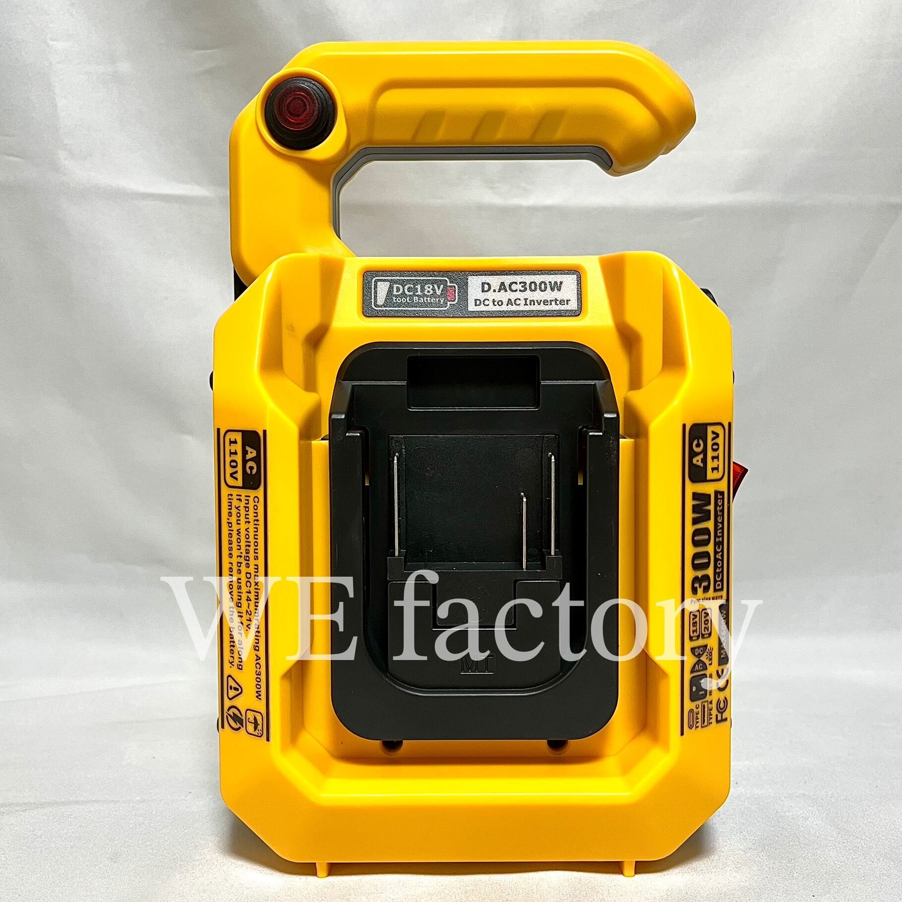 WE factory 純正弦波インバーター　18Vミルウォーキー電池用　災害緊急 WE factory 純正弦波インバーター 18Vマキタバッテリー対応 災害緊急