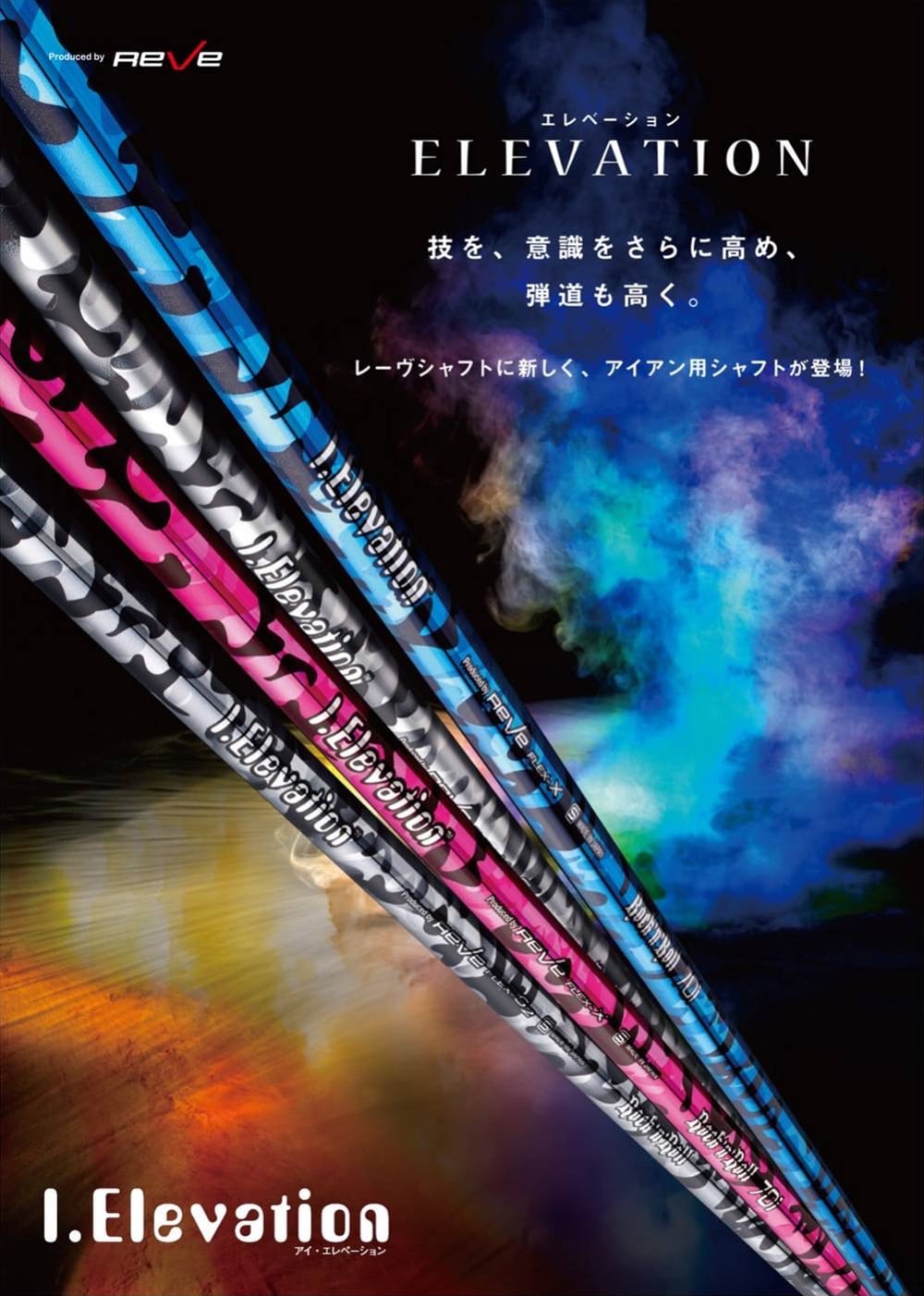 REVE VERSION5 ドライバー用シャフト REVE・VERSION5(バージョン5)【ドライバー用シャフト】 | GOLF SHOP Seed
