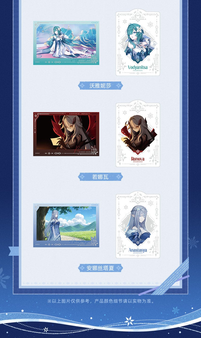 原神 驟雪 カードセット ランダム1点 ヴォジャニーツァ アリョーシャ