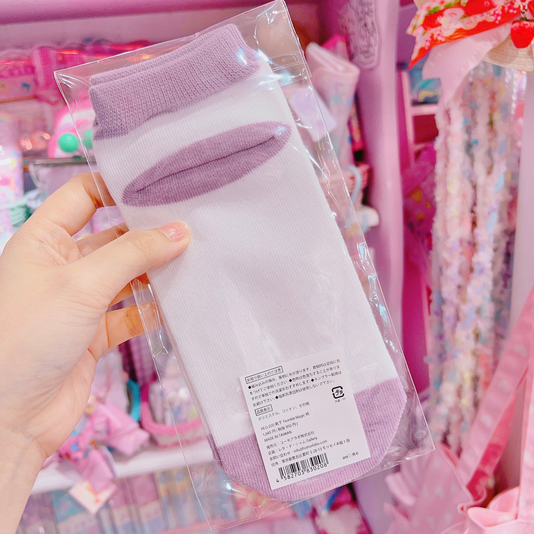 【A2】52-4 くつした（22?25cm）