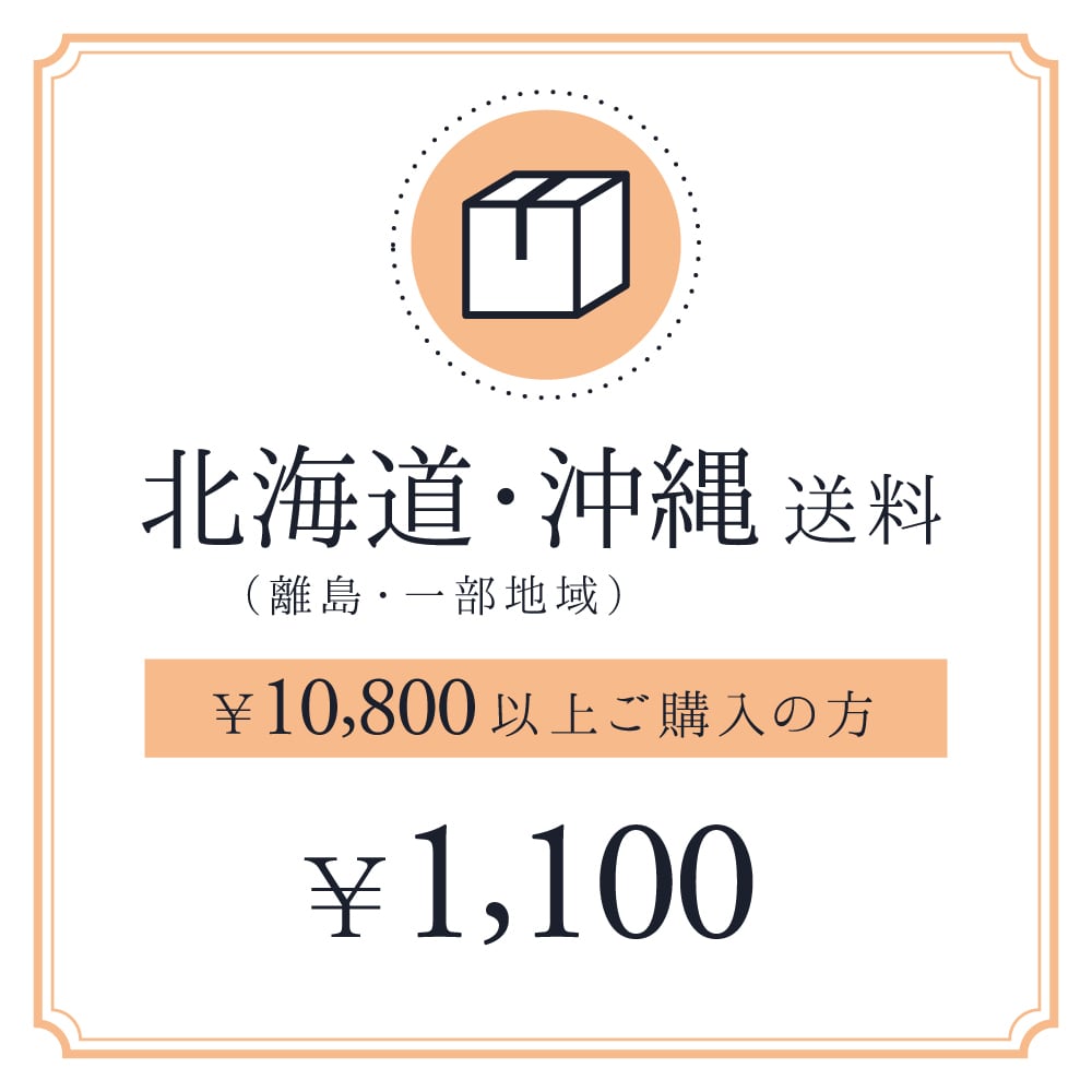 北海道・沖縄への送料（10,800円以上ご購入の方） Decopaオンラインショップ