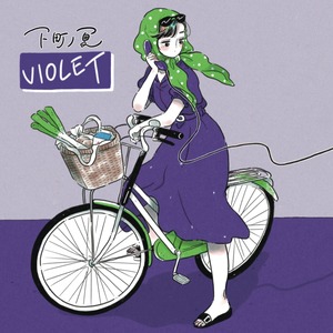 Single「VIOLET」