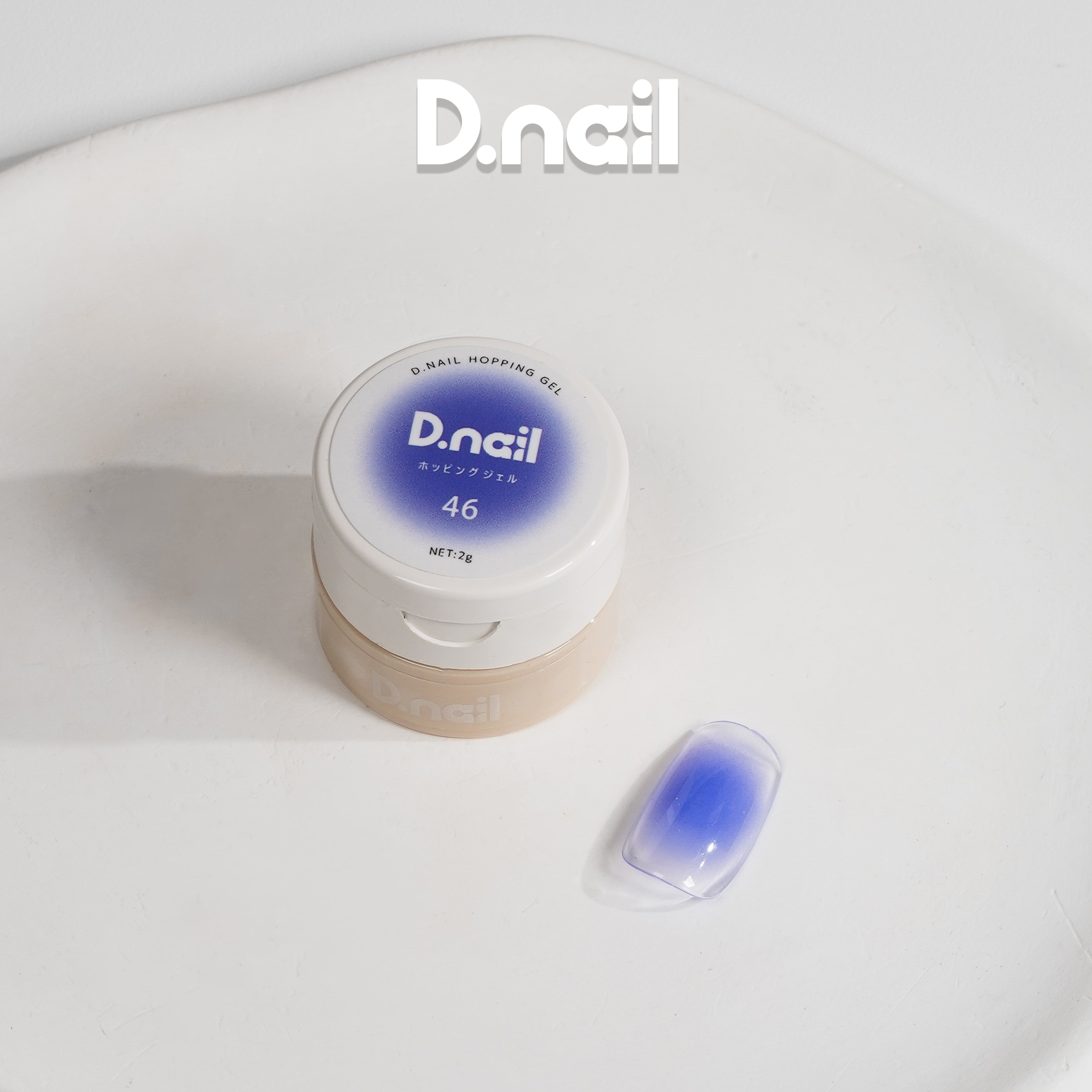 D.nail ホッピングジェル【単品】39-48 | プラスディー