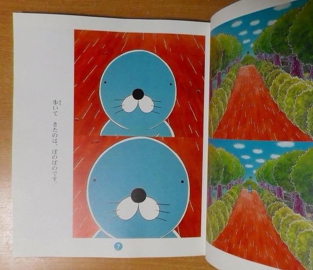 ぼのぼの (竹書房アニメ絵本) いがらし みきお | 絵本 BooksComfort