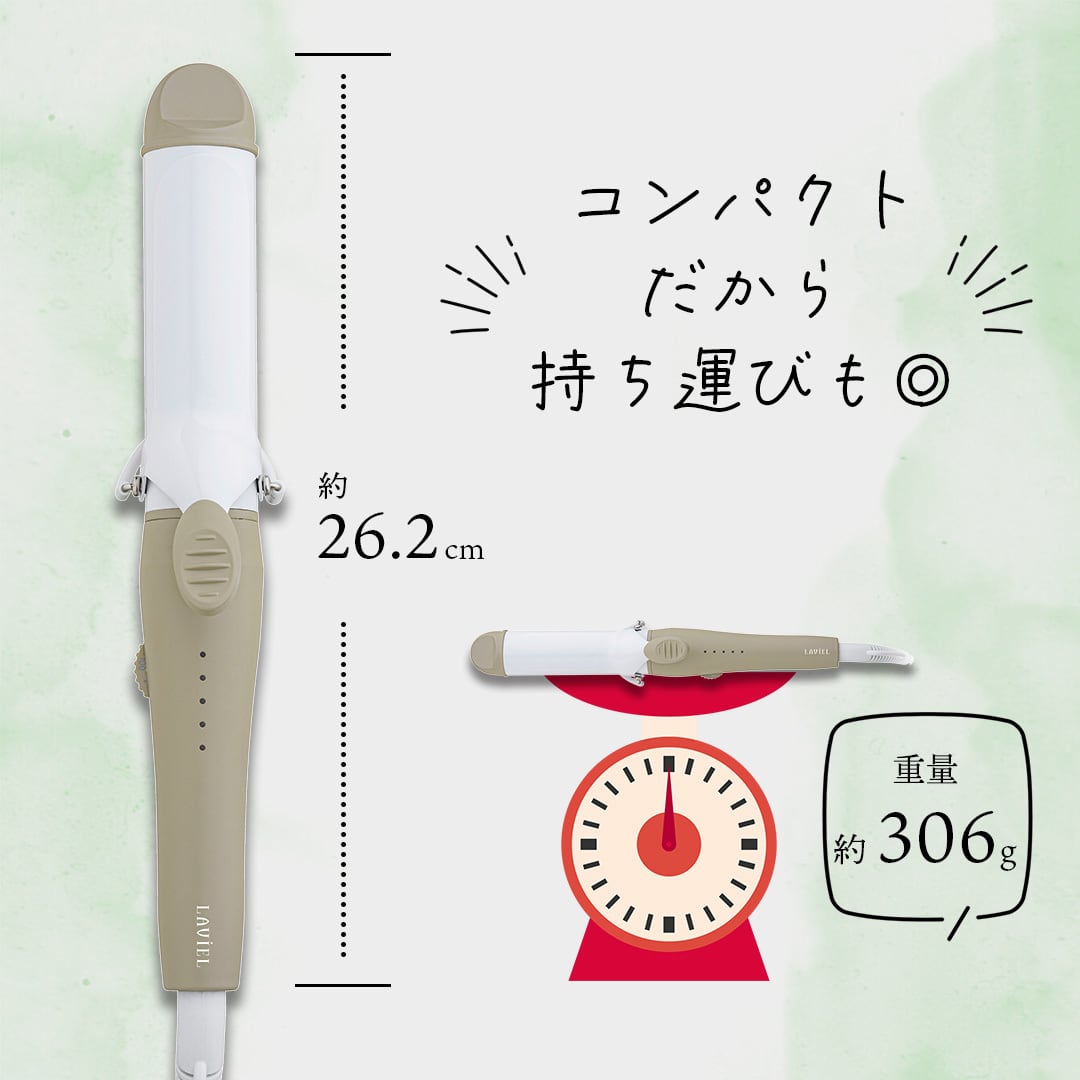 LAVIEL LIGHT カールアイロン 32mm（LV-LT-C32）×LAVIEL style FIX