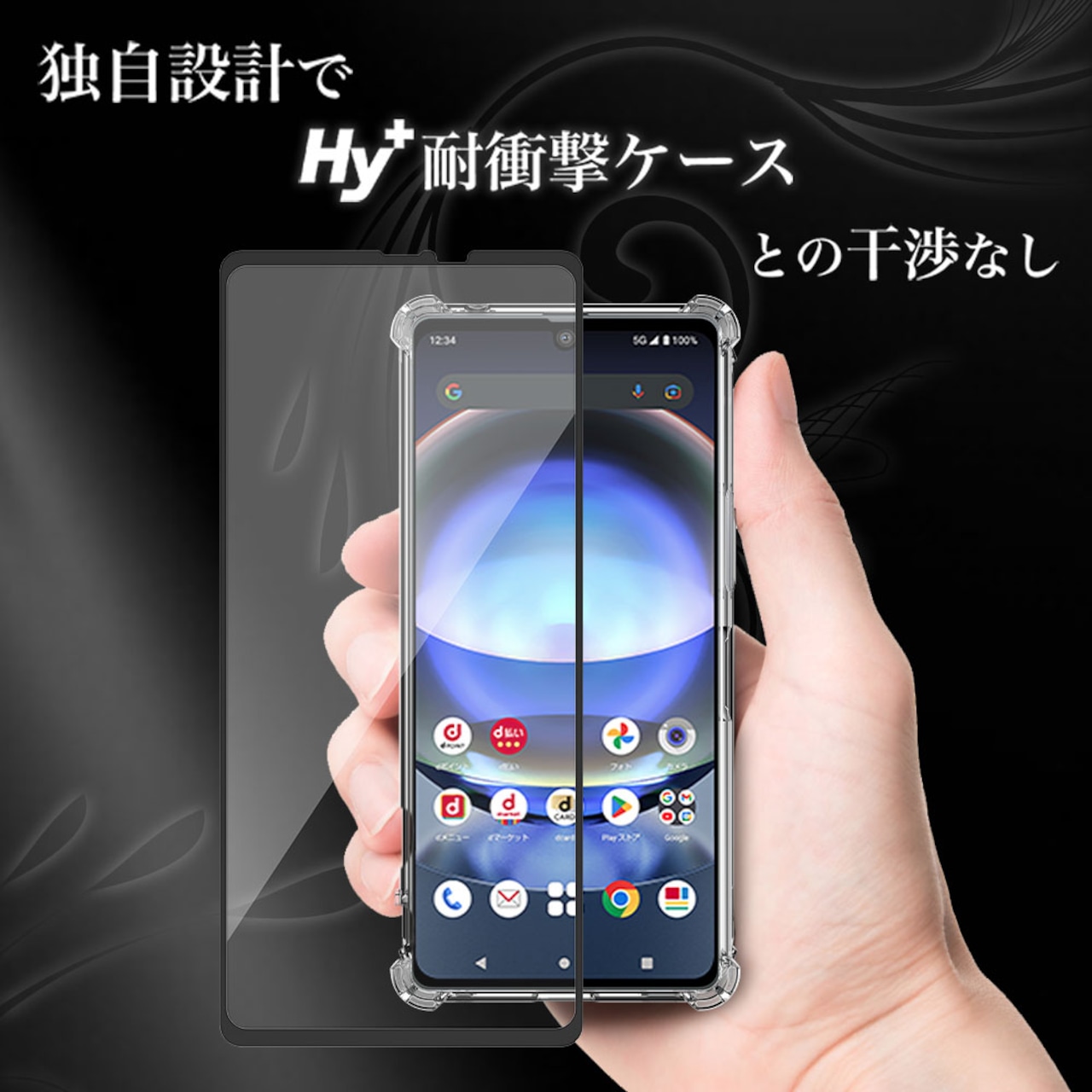 Hy+ AQUOS R8 フィルム SH-52D ガラスフィルム W硬化製法 一般ガラスの3倍強度 全面保護 全面吸着 日本産ガラス使用 厚み0.33mm ブラック