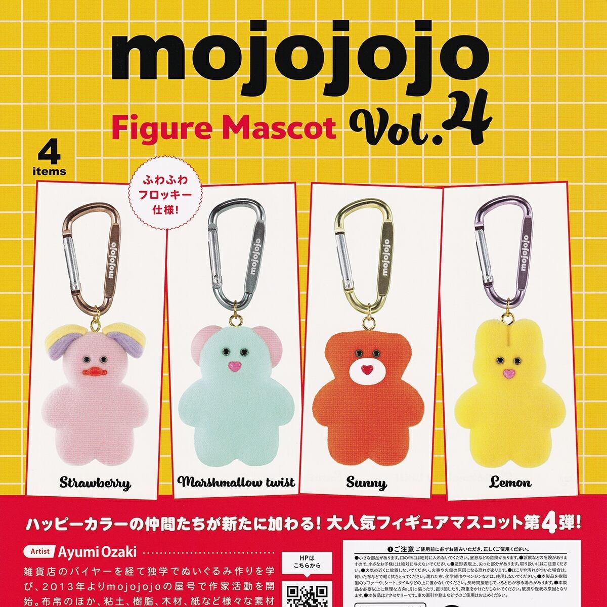 明治アーモンドチョコレート 【明治シャカシャカチャーム3 バンダイ