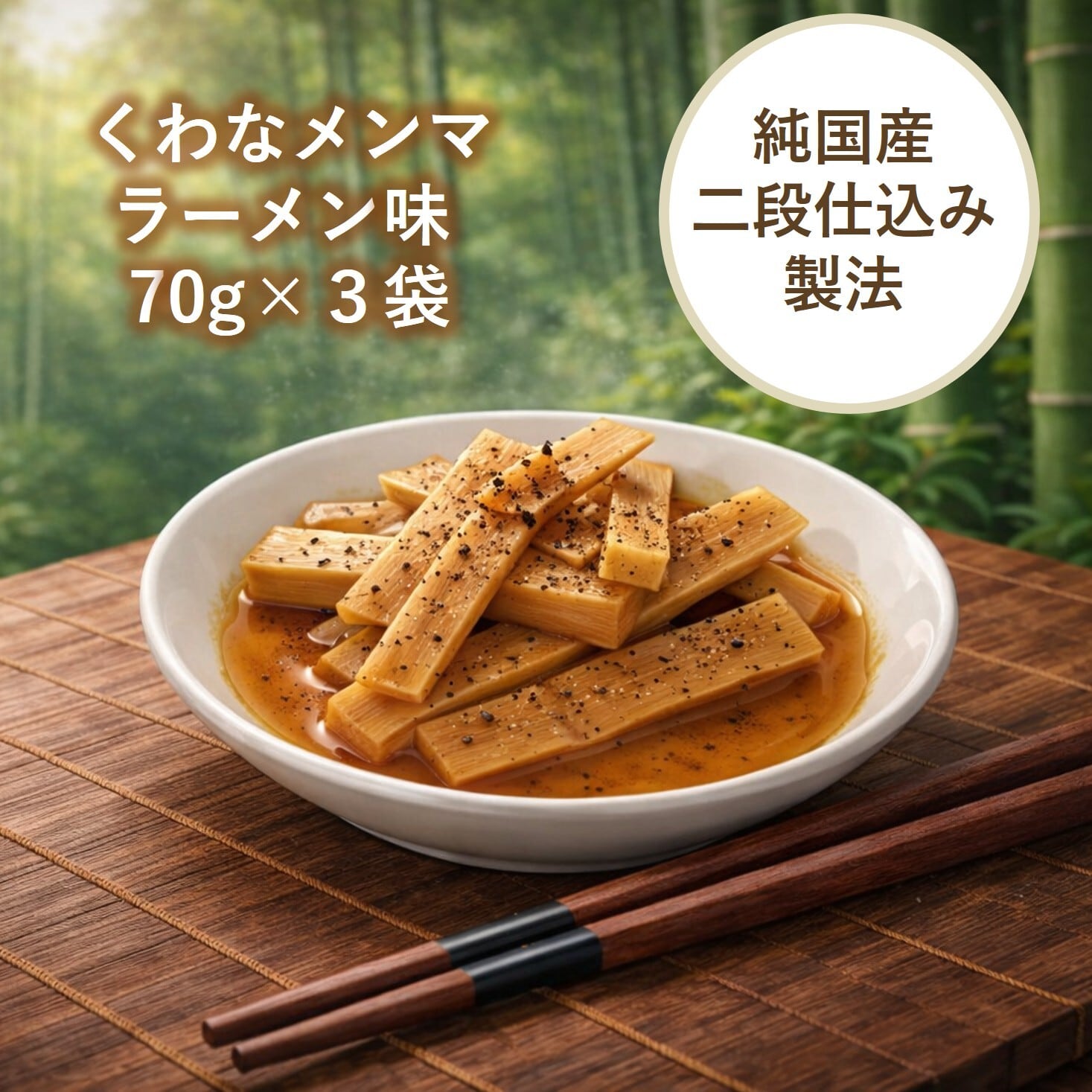 めんまんま online shop