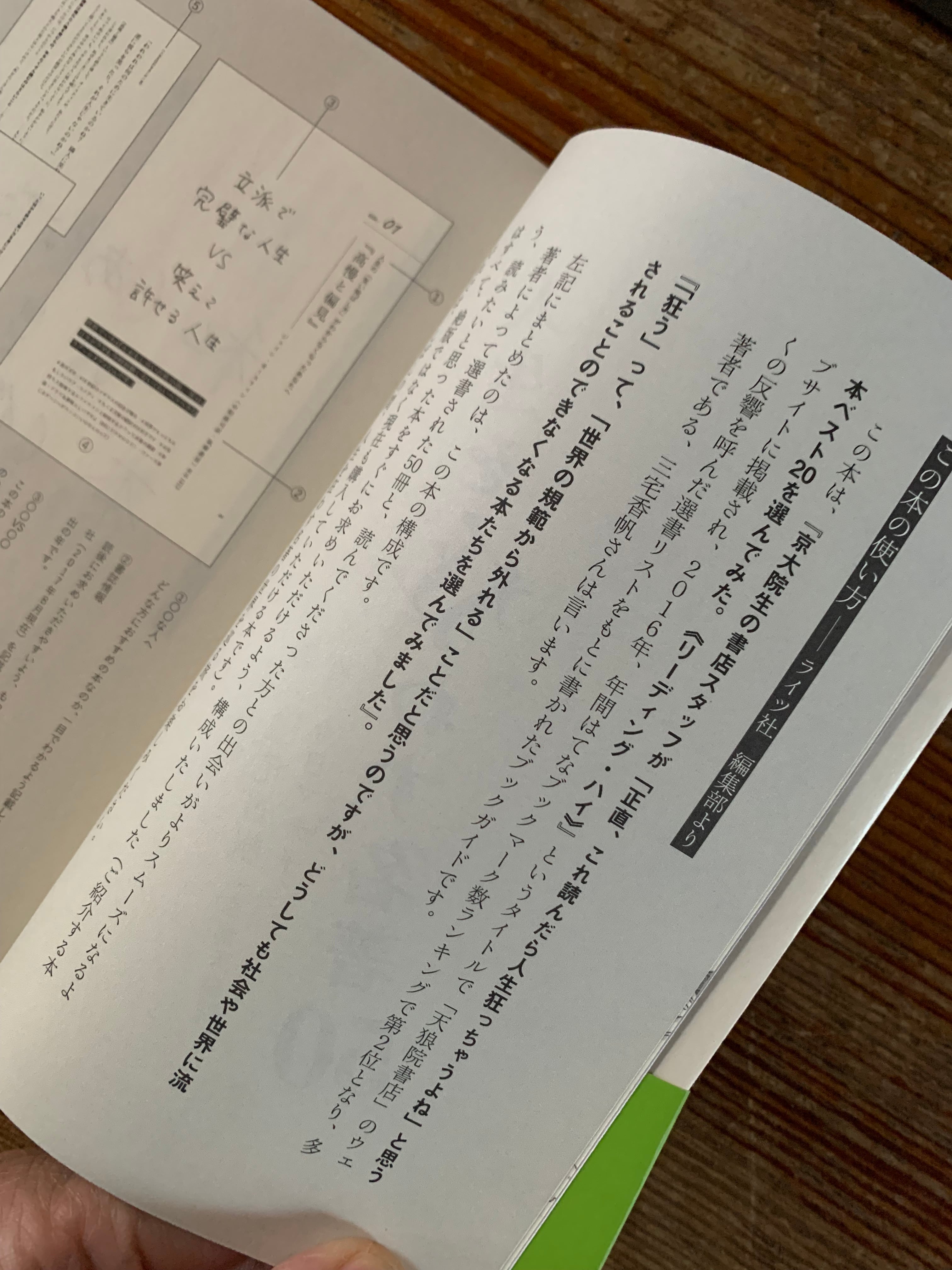 サイン本】三宅香帆『人生を狂わす名著50』 | STANDARD BOOKSTORE