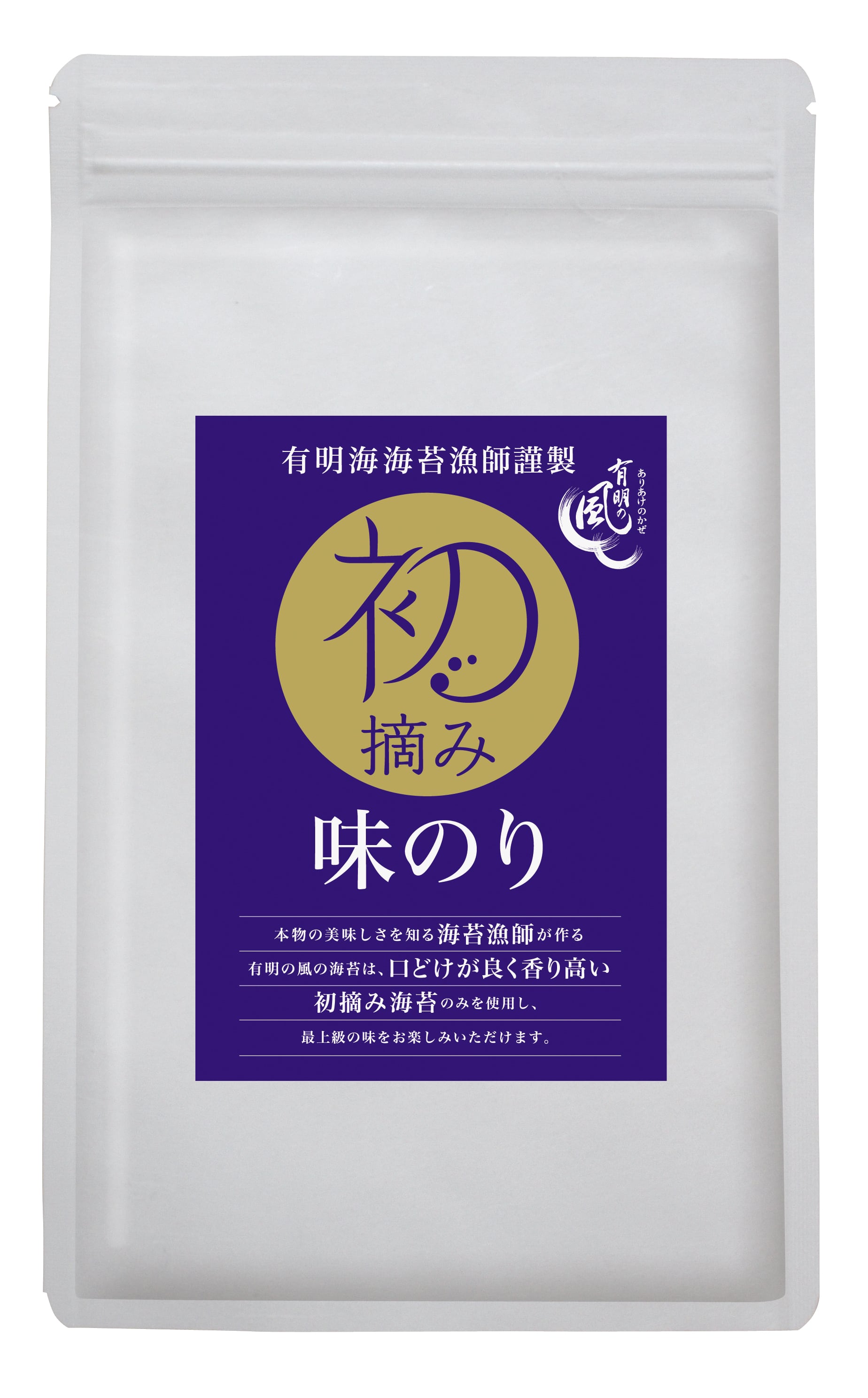 初摘み佐賀海苔専門工房　味のり（8切30枚）　有明の風