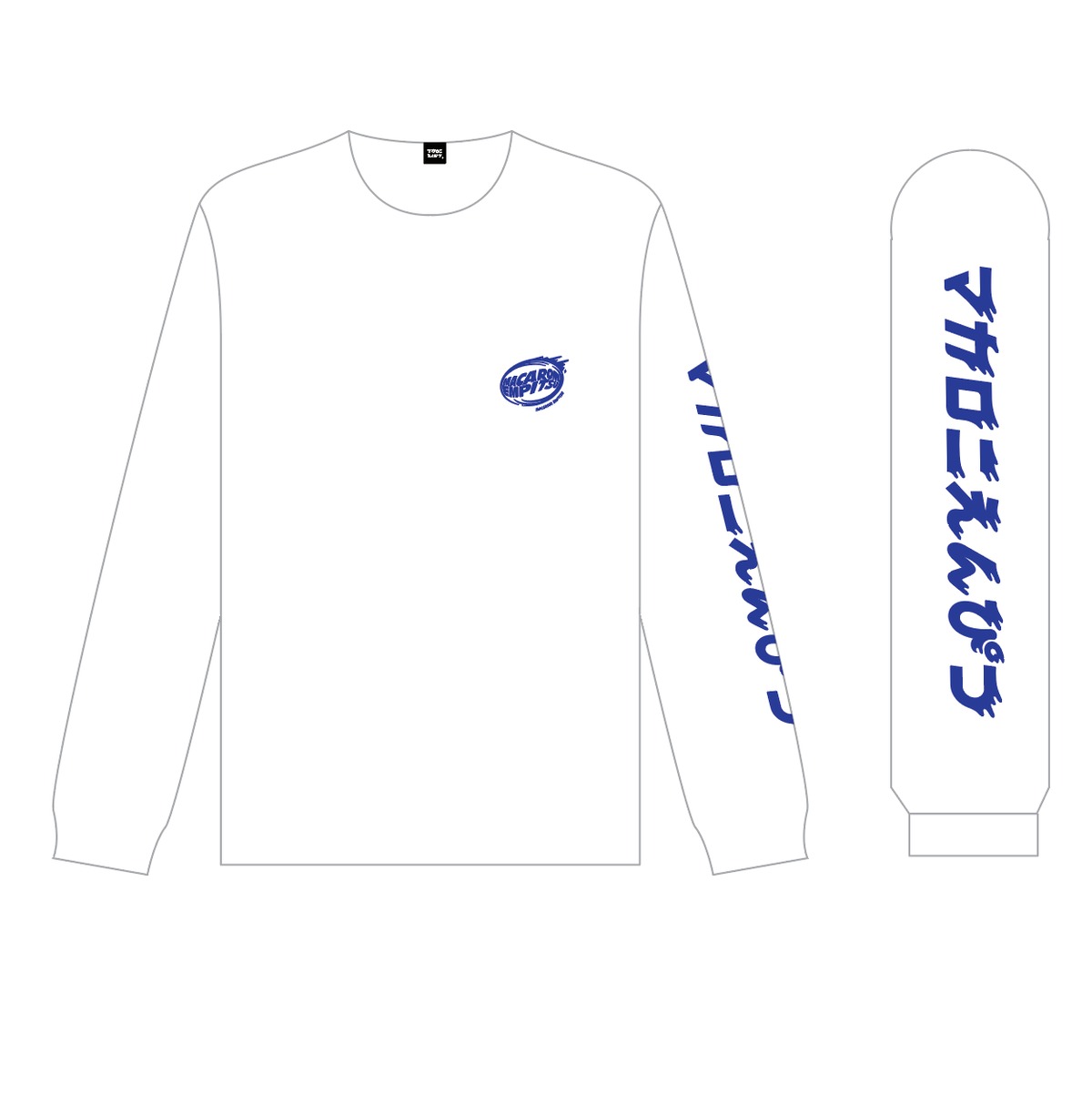 たましいのロングTシャツ（ホワイト） | マカロニえんぴつ OFFICIAL
