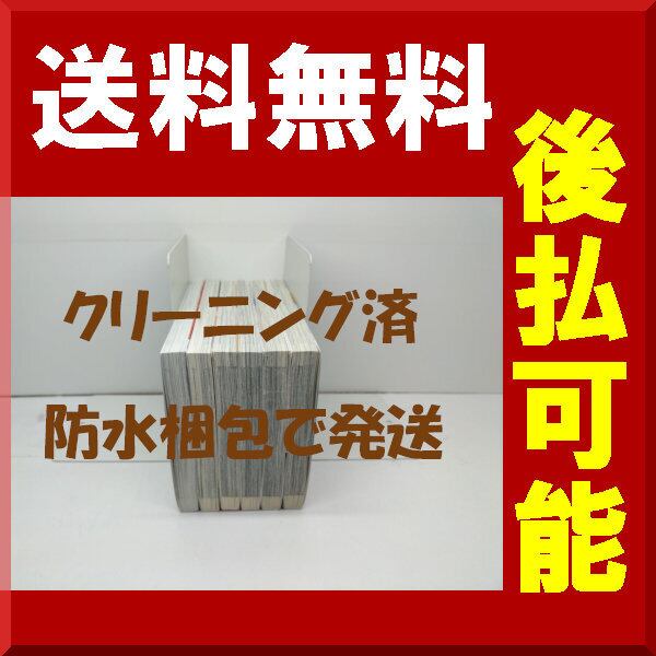 ひらばのひと 久世番子 [1-6巻 漫画全巻セット/完結] | 漫画全巻