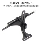 ◆XK.2.K100.009S  K110S用新型サーボカバープレート