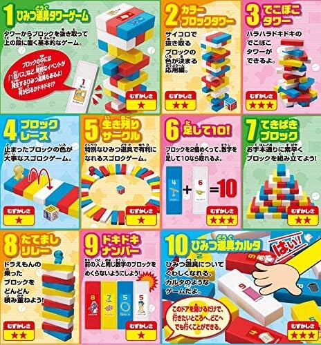 エポック社(EPOCH) ドラえもん ブロックタワーゲーム10 STマーク認証 4
