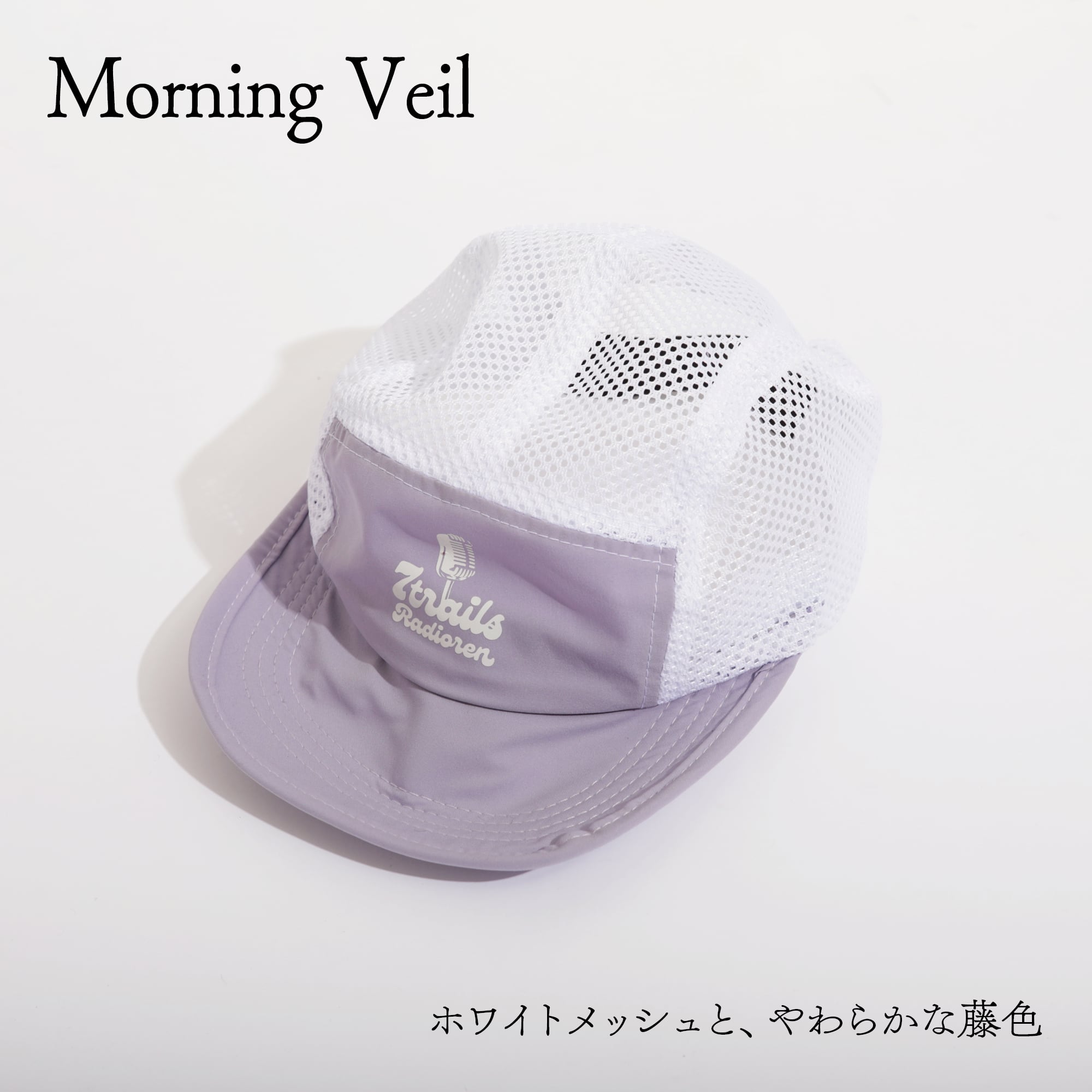 メッシュキャップ「Capin!」 | 7trails Supporters' Shop