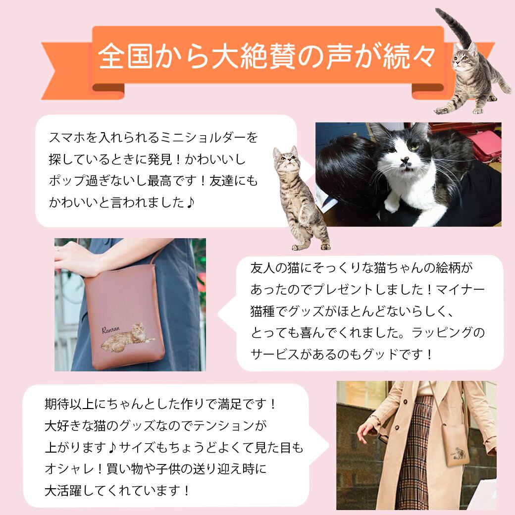 ラグドール 猫 のスマホショルダーミニバッグ / ネコ好き必見！注目の