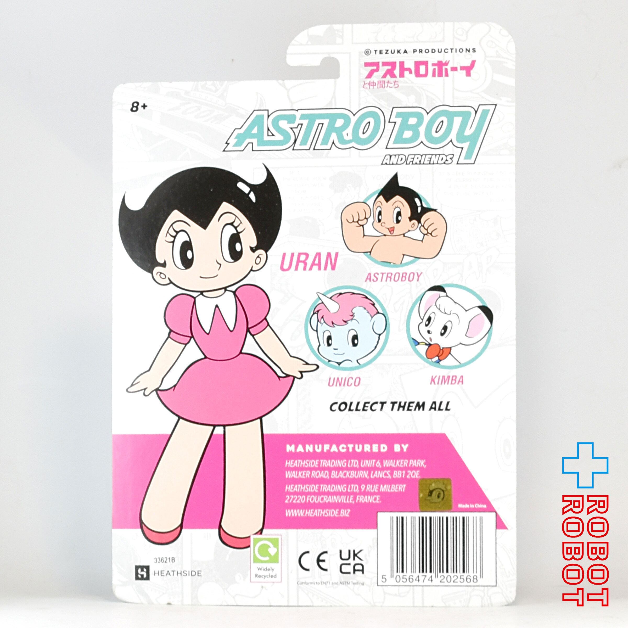 アストロボーイ&フレンズ 鉄腕アトム ウランちゃん ソフビフィギュア 