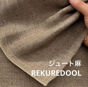 ★NY235◆2.3m◆ジュート麻生地◆ベージュ