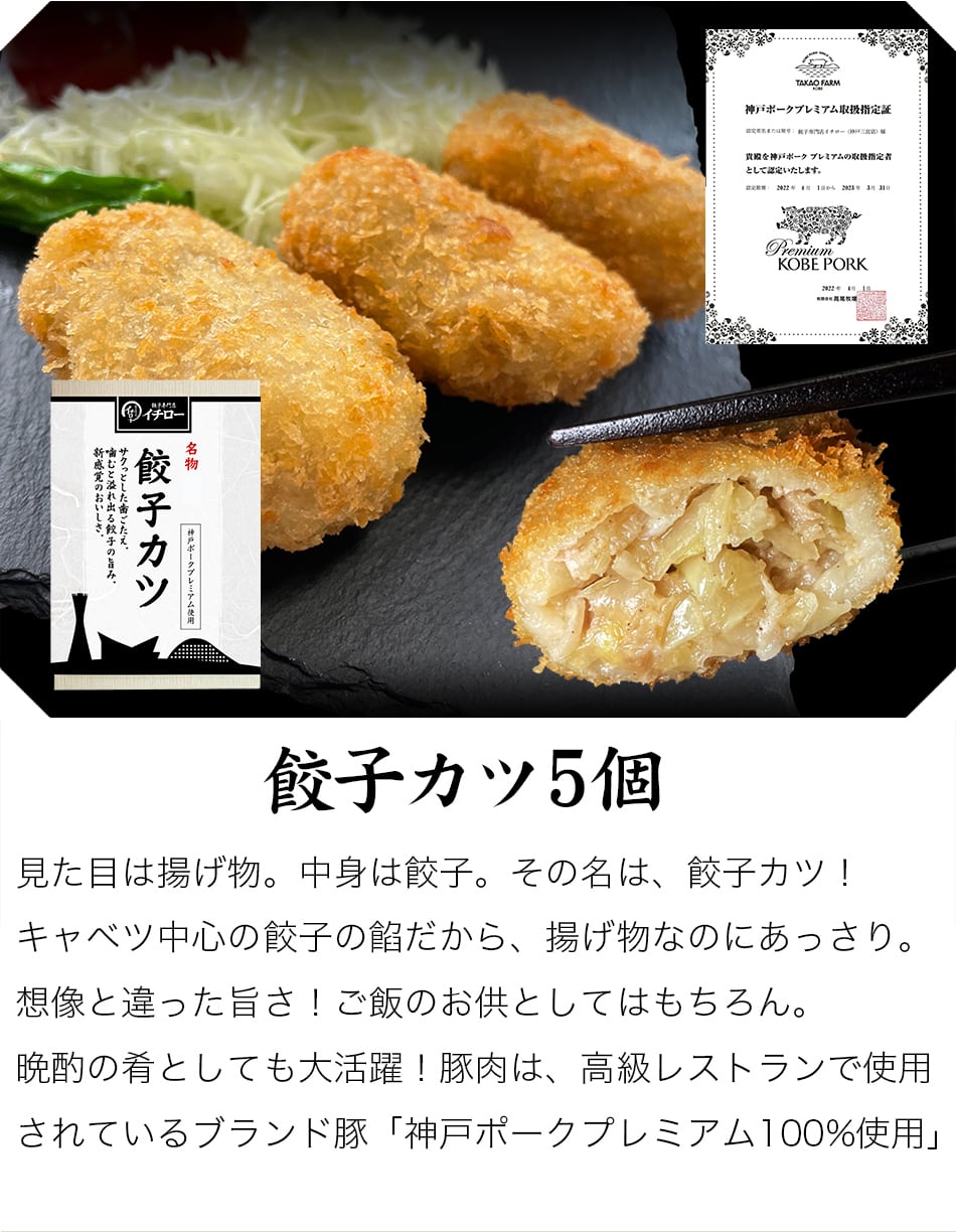 ご贈答用】全6種61個ギフトセット／景福（神戸味噌だれ餃子3種、絶品水