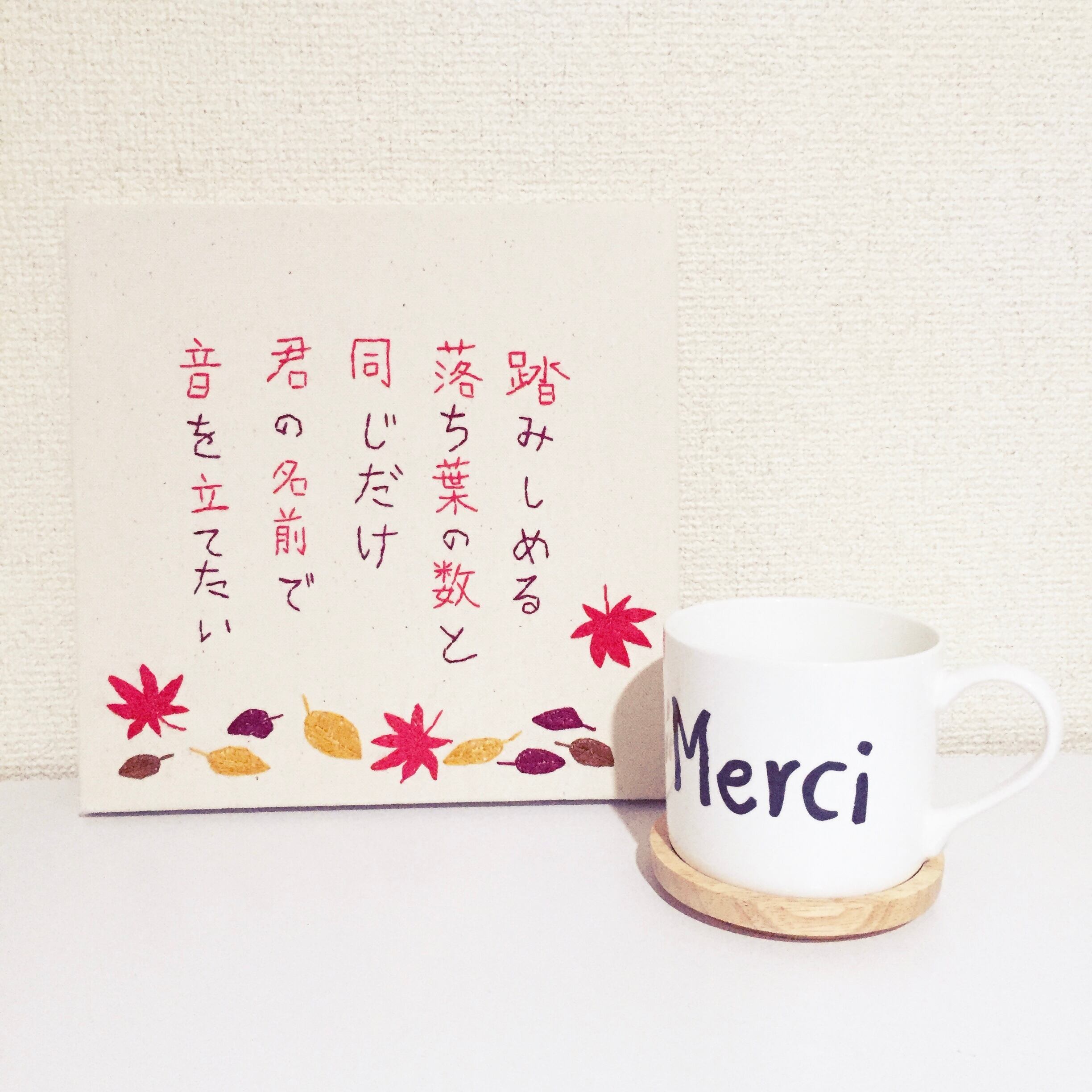 音」大サイズ | 31on｜刺繍短歌