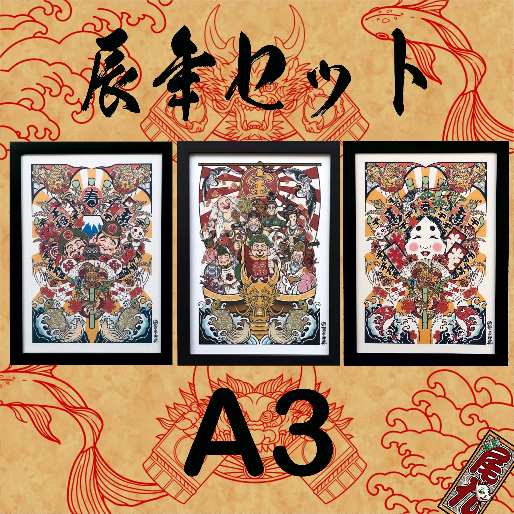 尾九 タトゥーアート プロビデンスの目 A3サイズ フレーム付き 尾九 タトゥーアート プロビデンスの目 A3サイズ フレーム付き