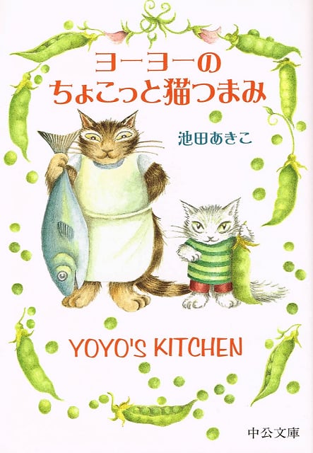 ヨーヨーの猫つまみ ヨーヨーの猫つまみ ココ 雨に濡れても オルゴール