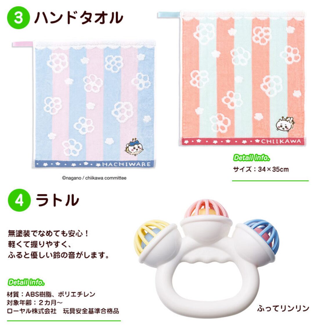 おむつケーキ ちいかわ ベビーアイテム キャラクタータオル 4点つき 2段 ch-t2 | Pay ID