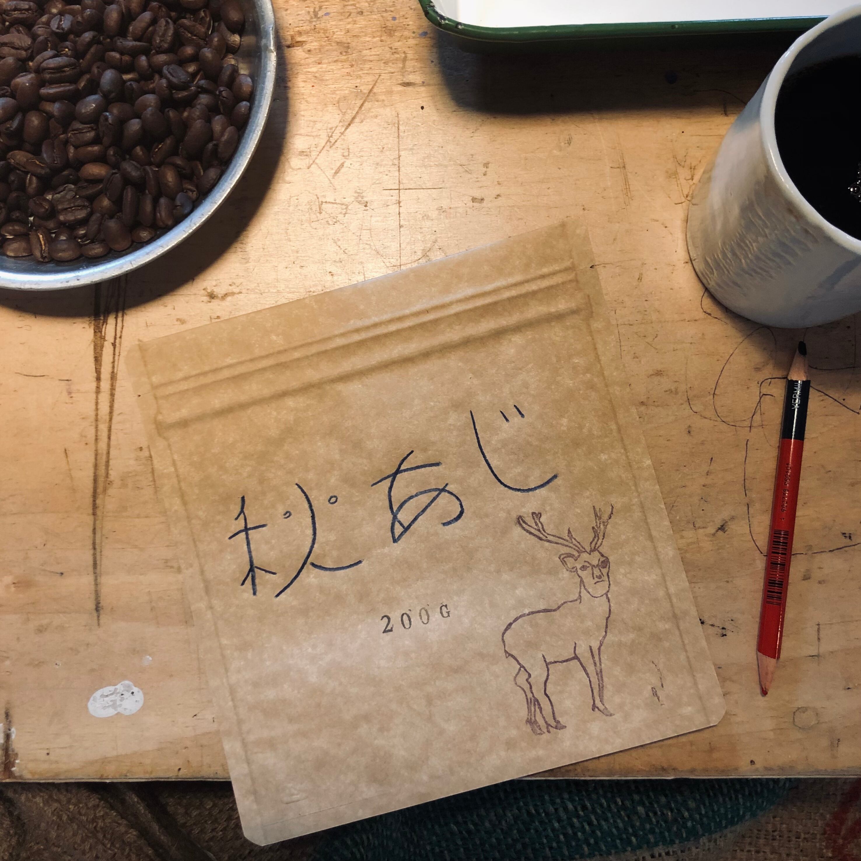 季節のブレンド 秋あじ 200g