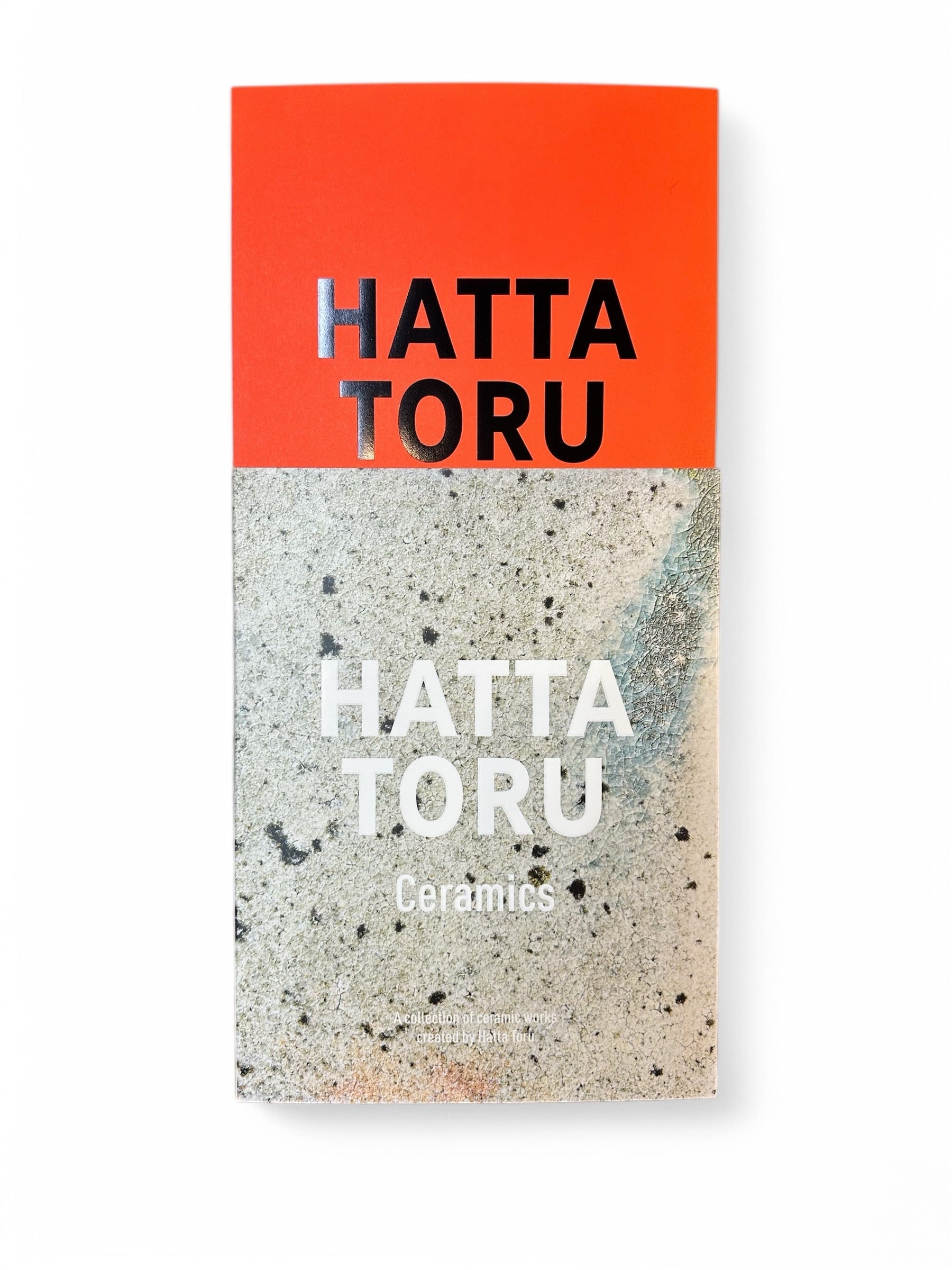 HATTA TORU Ceramics 八田亨の仕事』 | 『うつわ・雑貨と喫茶 わだ』