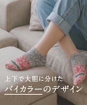 SONNY NOMAD のハーフ切り替えの短い丈の麻の靴下