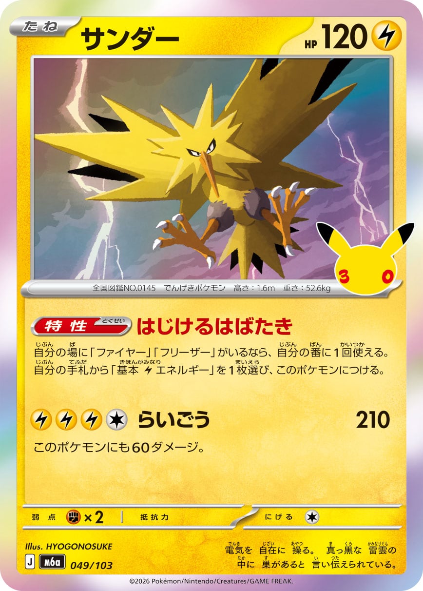 ライチュウV SR S9 106/100 - | ポケモンカード専門店 Cobalt Cave