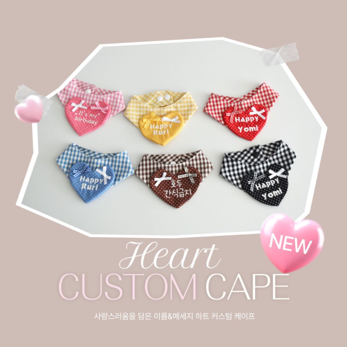 予約【APPLEMELLOW】Heart Custom Cape (6color)