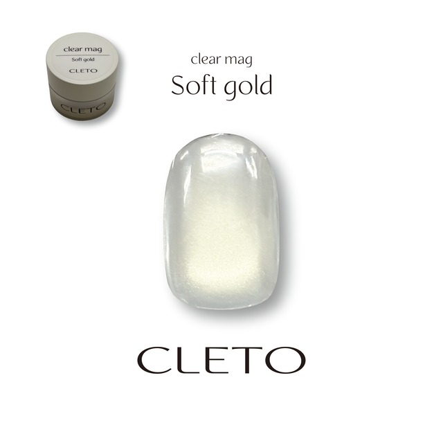 【コンテナ】clear mag Soft gold