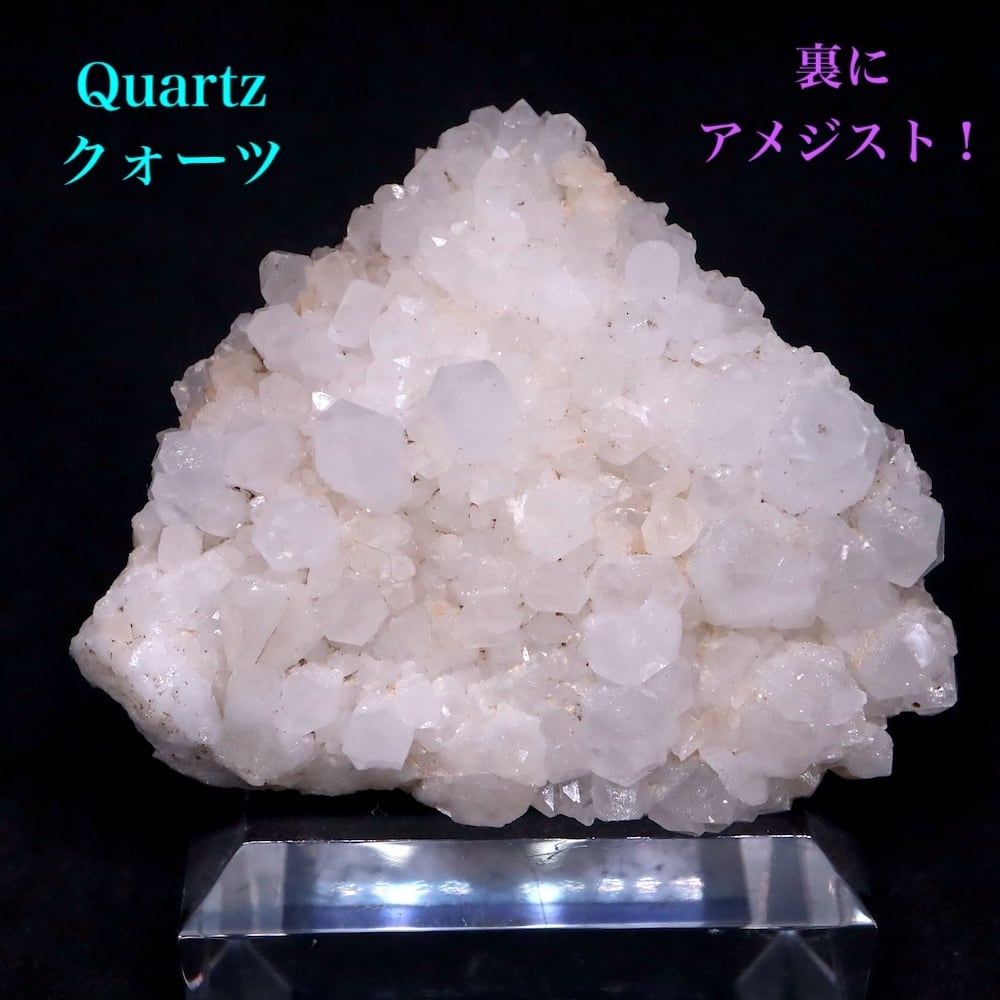 ユニーク！クォーツ＆裏にアメジスト！ 紫水晶 水晶 76.5g AMT315 鉱物