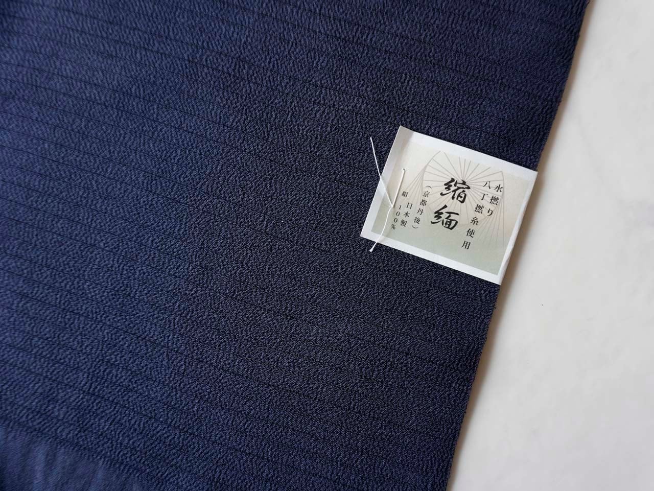 【衿秀・夏用帯揚げ】紺藍色地 無地 絽ちりめん帯揚げ 260727⑭