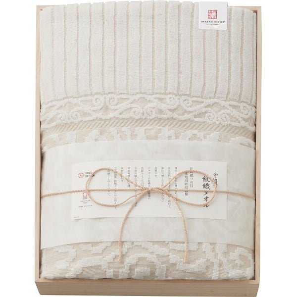 今治謹製 紋織タオル タオルケット（木箱入） ベージュ IM10038 | Gift