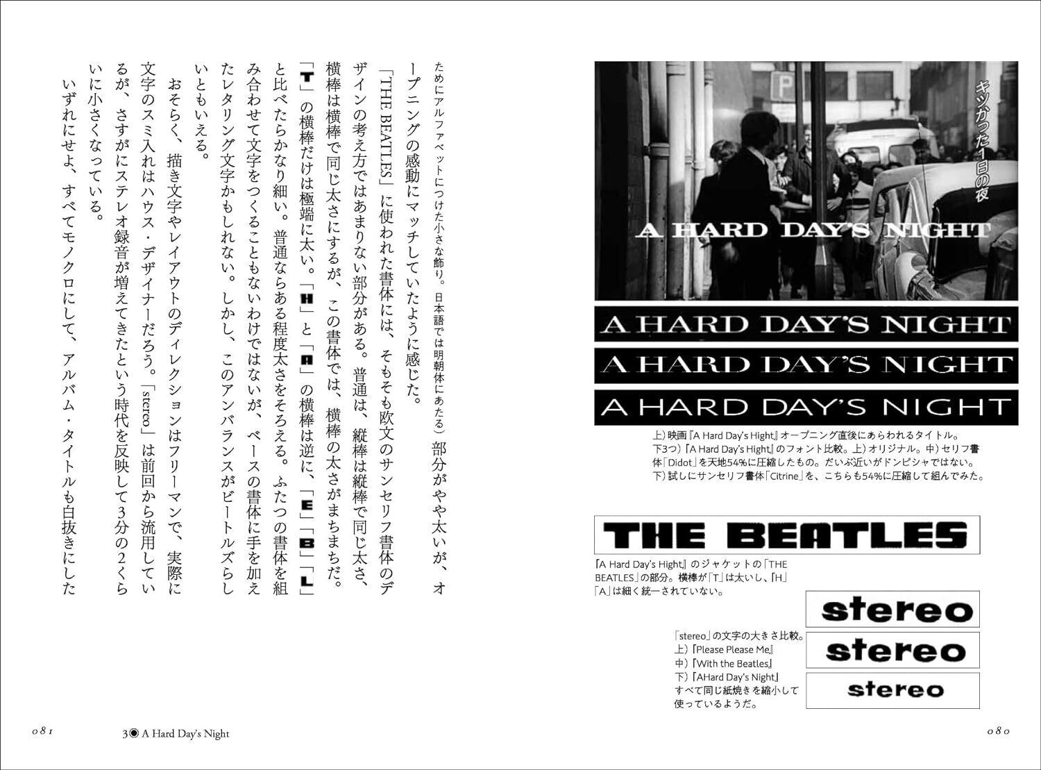 グラフィック・ビートルズ | BOOKSHOP 本と羊
